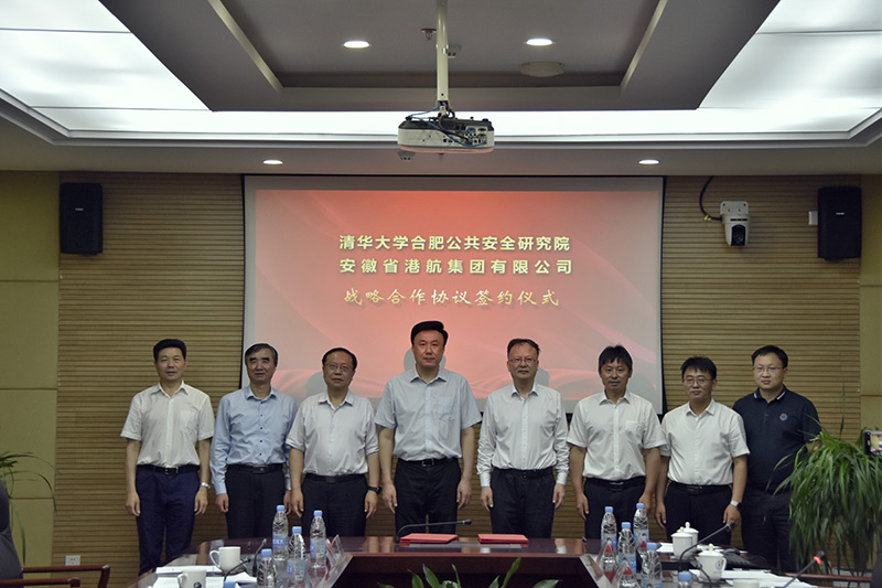 2022年6月20日，我院与安徽省港航集团有限公司签订战略合作协议