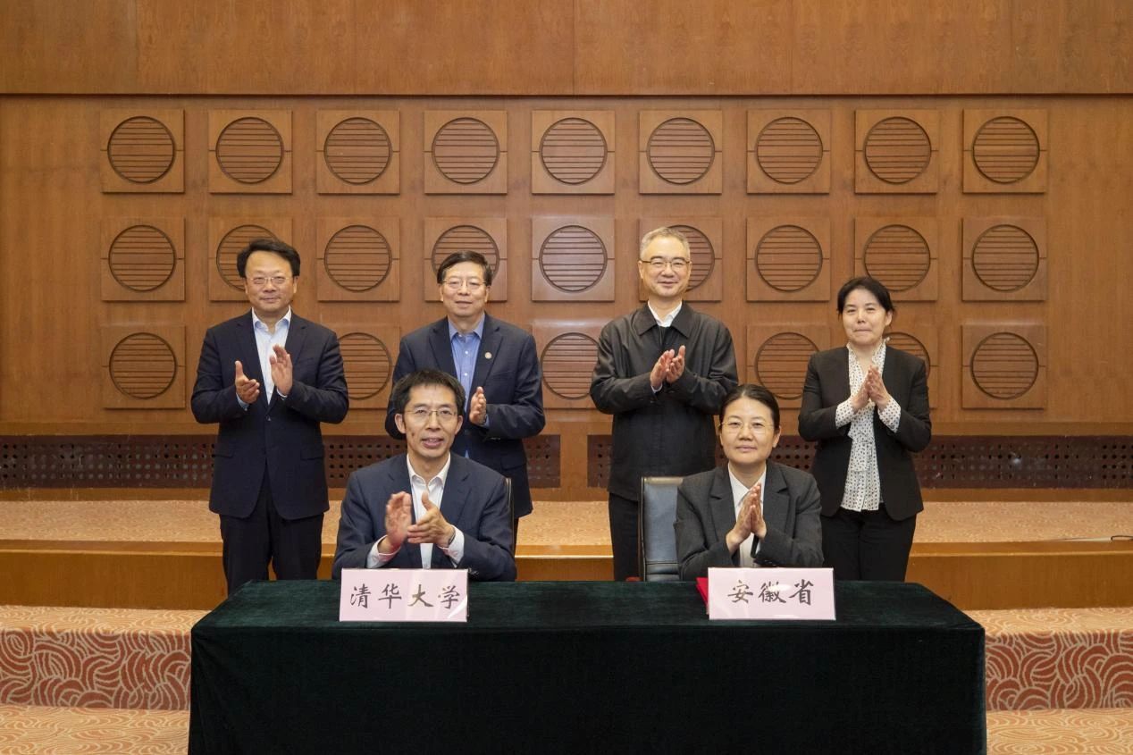 安徽省与清华大学座谈会暨合作协议签署仪式举行